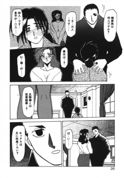 Page 28 of Keikoku no Meimu