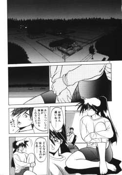 Page 31 of Keikoku no Meimu