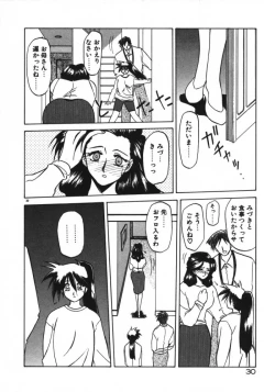 Page 32 of Keikoku no Meimu