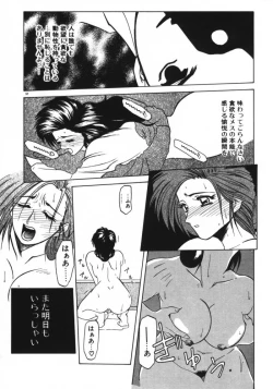 Page 34 of Keikoku no Meimu