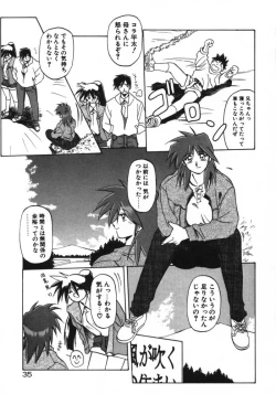 Page 37 of Keikoku no Meimu