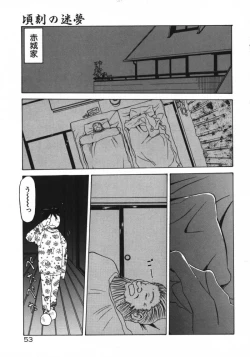 Page 55 of Keikoku no Meimu