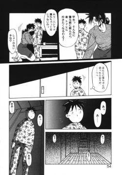 Page 56 of Keikoku no Meimu