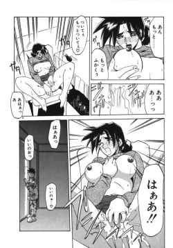 Page 58 of Keikoku no Meimu