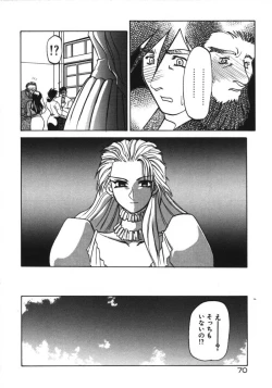 Page 72 of Keikoku no Meimu