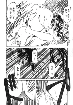 Page 84 of Keikoku no Meimu