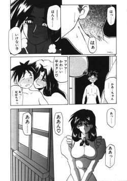 Page 89 of Keikoku no Meimu