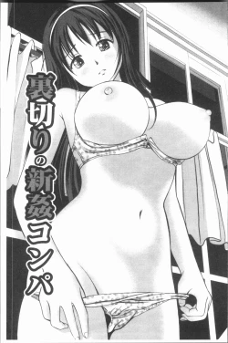 Page 108 of Tettei Kichiku Ryoujoku