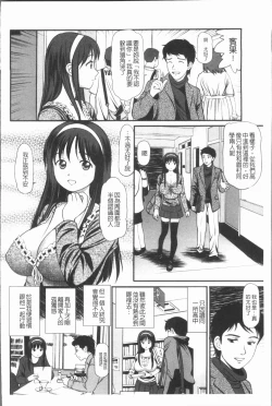 Page 111 of Tettei Kichiku Ryoujoku