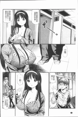 Page 115 of Tettei Kichiku Ryoujoku