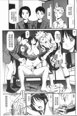 Page 122 of Tettei Kichiku Ryoujoku