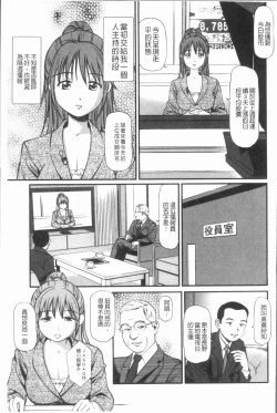 Page 130 of Tettei Kichiku Ryoujoku