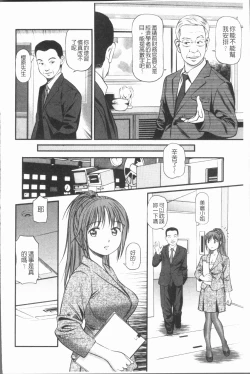Page 131 of Tettei Kichiku Ryoujoku
