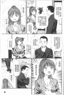 Page 132 of Tettei Kichiku Ryoujoku