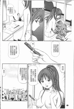Page 147 of Tettei Kichiku Ryoujoku