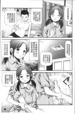 Page 14 of Tettei Kichiku Ryoujoku