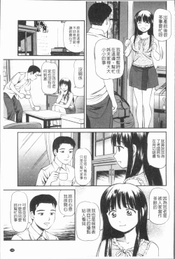 Page 150 of Tettei Kichiku Ryoujoku
