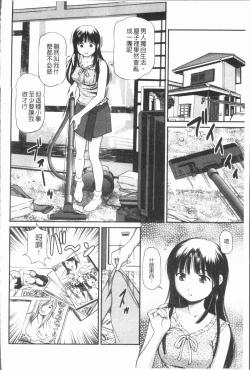 Page 153 of Tettei Kichiku Ryoujoku