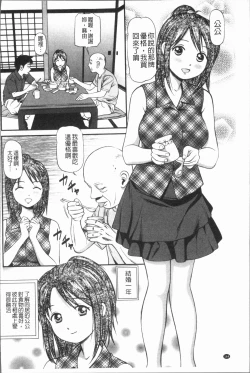 Page 169 of Tettei Kichiku Ryoujoku