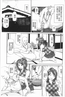 Page 172 of Tettei Kichiku Ryoujoku