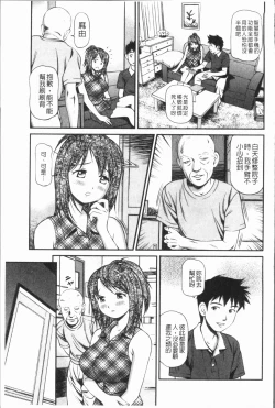 Page 182 of Tettei Kichiku Ryoujoku
