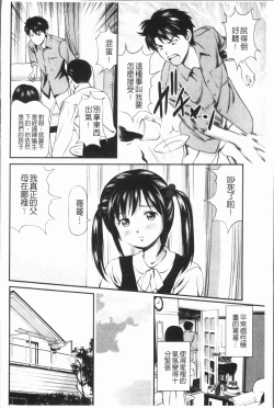 Page 211 of Tettei Kichiku Ryoujoku