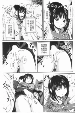 Page 32 of Tettei Kichiku Ryoujoku