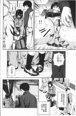 Page 35 of Tettei Kichiku Ryoujoku