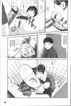 Page 44 of Tettei Kichiku Ryoujoku