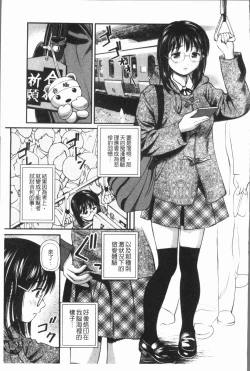 Page 46 of Tettei Kichiku Ryoujoku