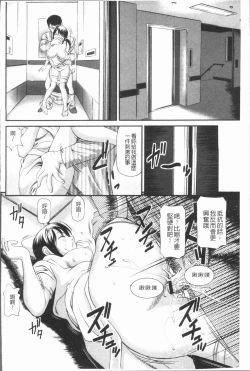 Page 59 of Tettei Kichiku Ryoujoku