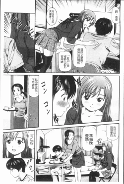 Page 74 of Tettei Kichiku Ryoujoku