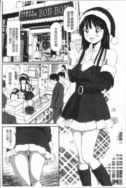 Page 89 of Tettei Kichiku Ryoujoku