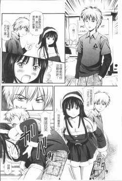 Page 91 of Tettei Kichiku Ryoujoku