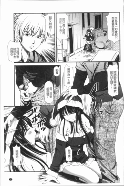 Page 92 of Tettei Kichiku Ryoujoku