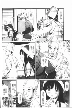 Page 95 of Tettei Kichiku Ryoujoku