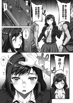 Page 4 of Jun x Jou Renka Prologue