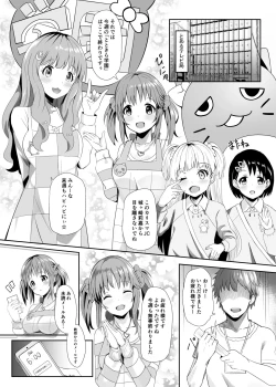 Page 4 of Airi no Daigaku Seikatsu