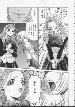 Page 103 of Kimi ga Karada de Uso o Tsuku