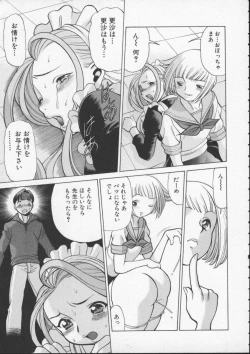 Page 109 of Kimi ga Karada de Uso o Tsuku