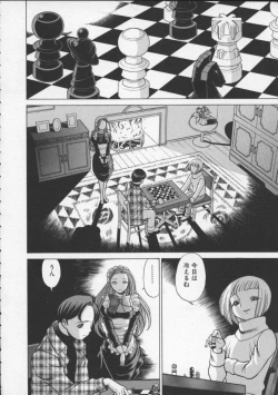 Page 118 of Kimi ga Karada de Uso o Tsuku