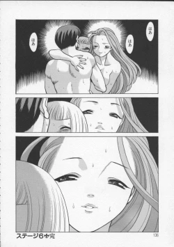 Page 138 of Kimi ga Karada de Uso o Tsuku