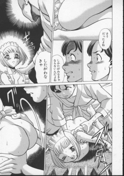 Page 149 of Kimi ga Karada de Uso o Tsuku