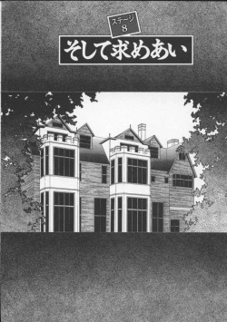 Page 162 of Kimi ga Karada de Uso o Tsuku