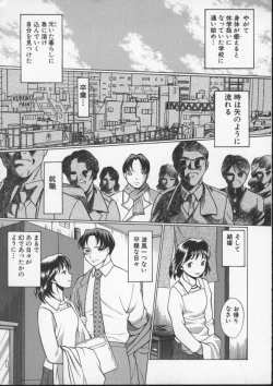 Page 173 of Kimi ga Karada de Uso o Tsuku