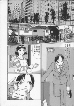 Page 176 of Kimi ga Karada de Uso o Tsuku