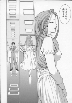 Page 184 of Kimi ga Karada de Uso o Tsuku