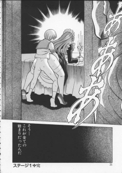 Page 28 of Kimi ga Karada de Uso o Tsuku