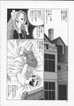 Page 30 of Kimi ga Karada de Uso o Tsuku