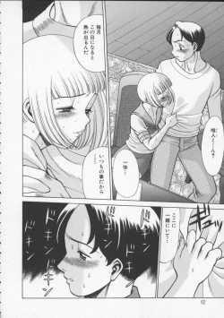 Page 64 of Kimi ga Karada de Uso o Tsuku